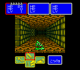 Shining and the Darkness (Japan) In game screenshot